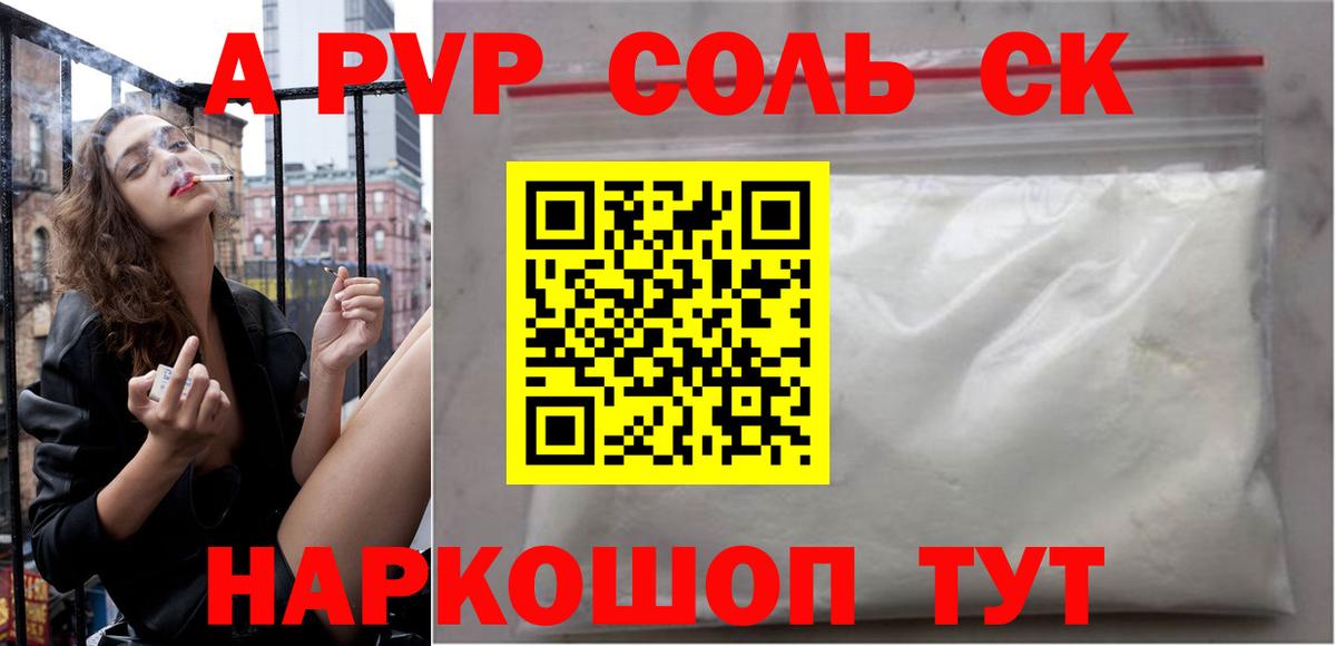 Alfa_PVP СК  А ПВП  Киров  Вход с VPN  Alfa_PVP Соль 