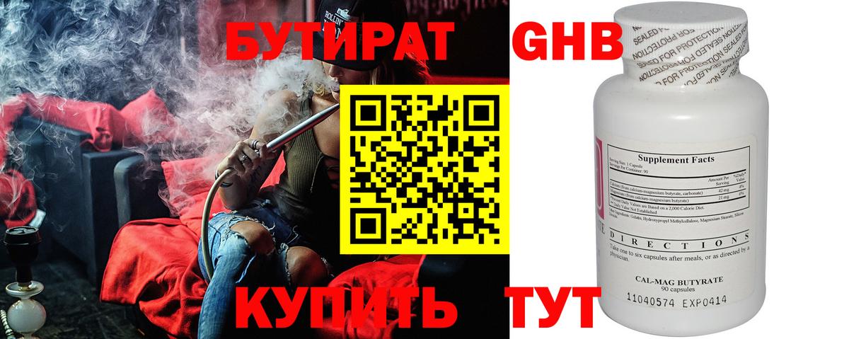 Бутират  Бутират Butirat  Вход с VPN  Киров 