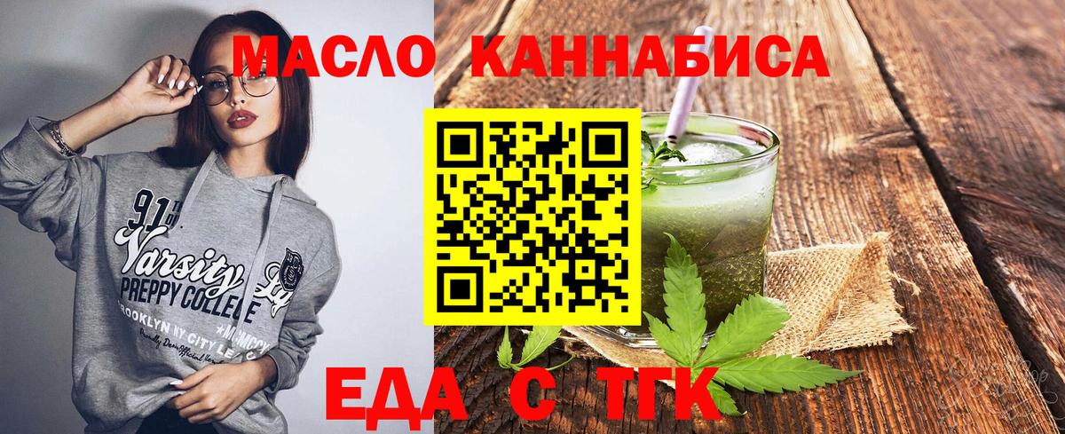Canna-Cookies марихуана  Вход с VPN  Киров 