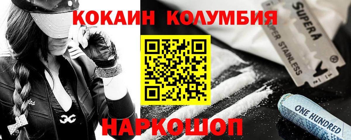COCAIN 99% Киров