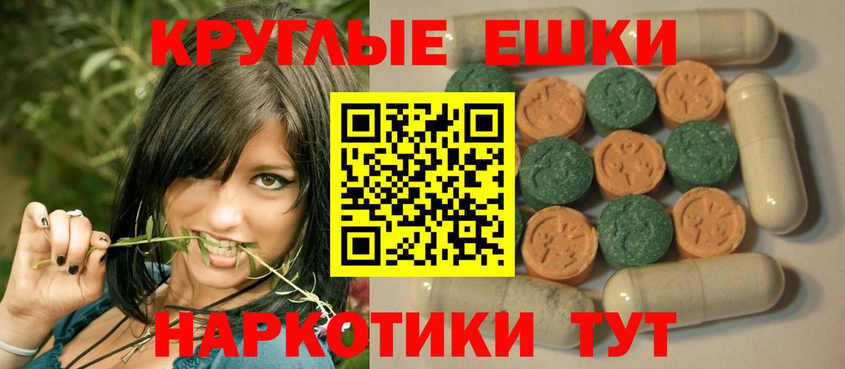 Экстази  где купить наркоту  Вход с VPN  ЭКСТАЗИ круглые  Киров  ЭКСТАЗИ ешки 