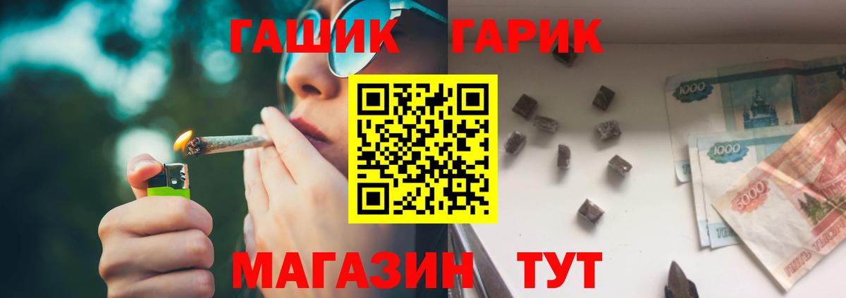 ГАШИШ hashish Киров