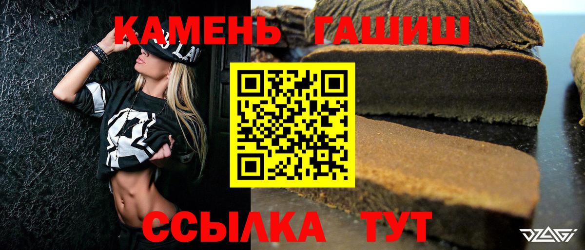Киров  Гашиш индика сатива  Гашиш hashish  Вход с VPN 