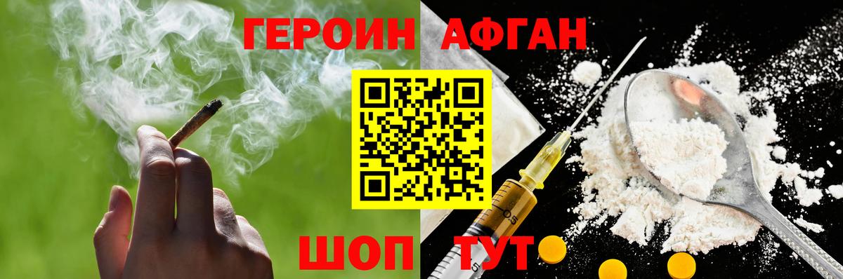 ГЕРОИН  Вход с VPN  Киров  ГЕРОИН гречка 