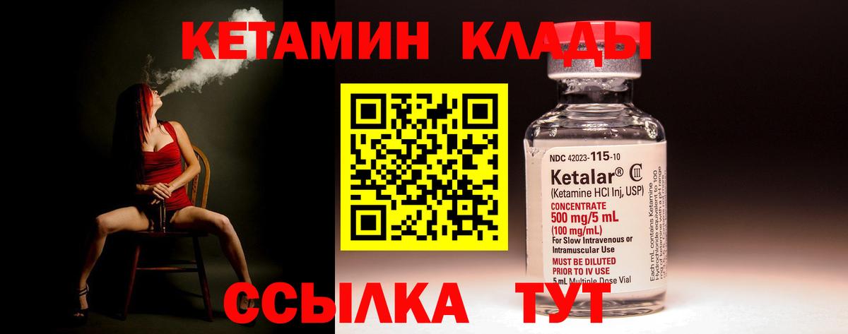 КЕТАМИН ketamine  Вход с VPN  КЕТАМИН ketamine  Киров 