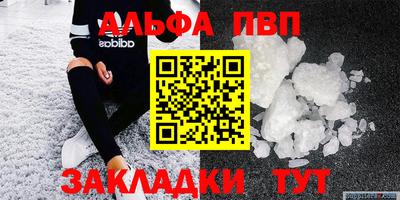 спайс Краснознаменск