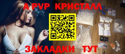 спайс Краснознаменск