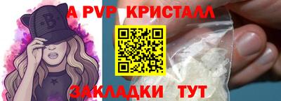 спайс Краснознаменск