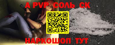 синтетический гашиш Краснодар