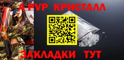 спайс Краснознаменск