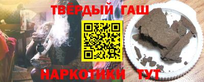 синтетический гашиш Краснодар
