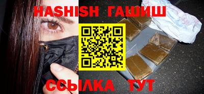 синтетический гашиш Краснодар