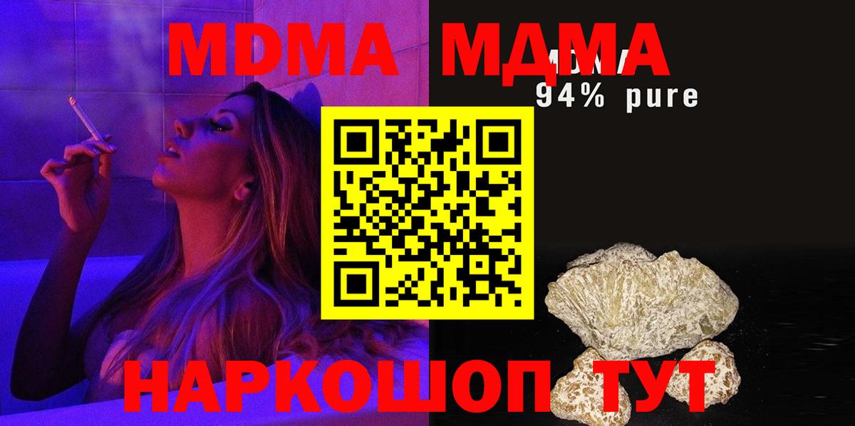 МДМА VHQ  MDMA  MDMA кристаллы  Киров  Вход с VPN 