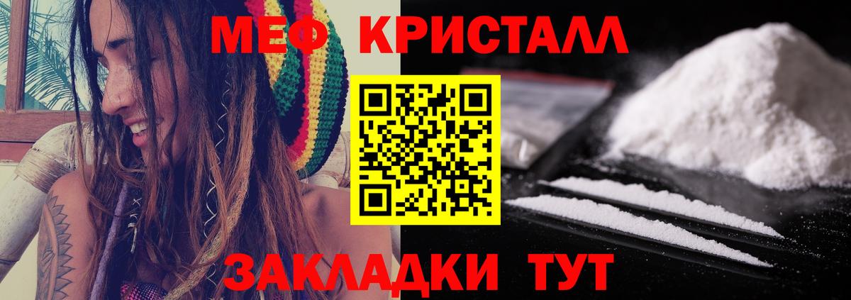 МЕФ кристаллы  МЕГА tor  Мефедрон  Киров  Вход с VPN 