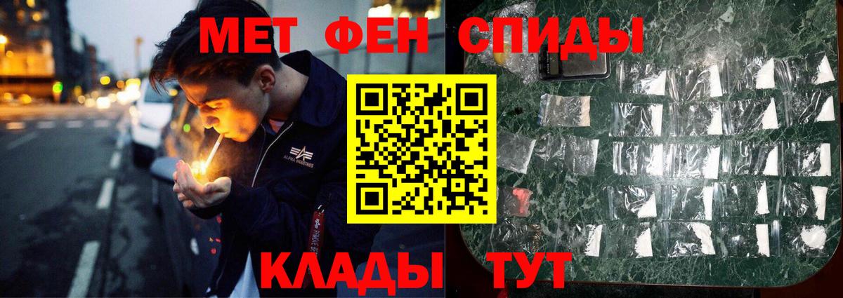 Первитин кристалл  Вход с VPN  Киров 