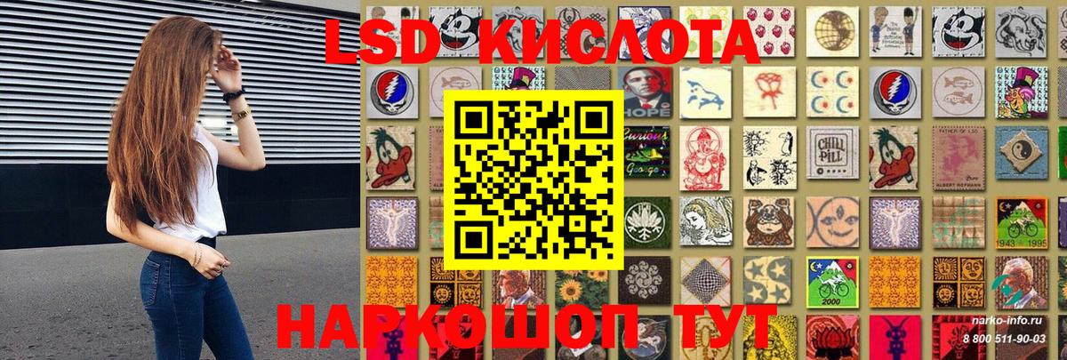 Наркотические марки 1,5мг Киров