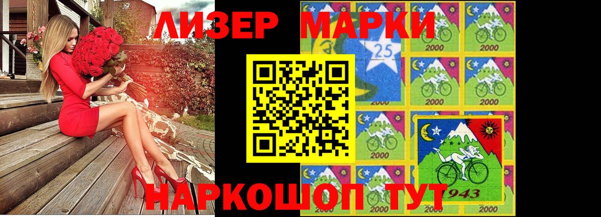 Киров  Наркотические марки 1,5мг  Вход с VPN 