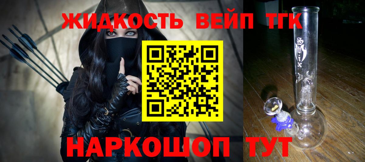 Киров  ТГК концентрат  Дистиллят ТГК Wax  Вход с VPN 