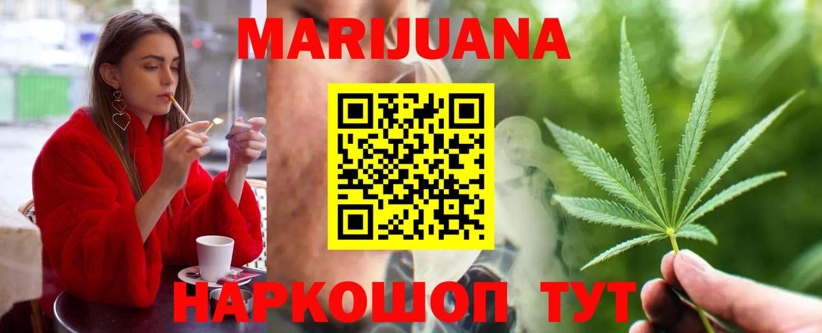 Бошки Шишки AK-47  Вход с VPN  Бошки марихуана Amnesia  Бошки марихуана AK-47  Киров  Бошки марихуана марихуана 